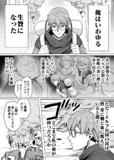Komik The Unwed Female Elf Knight Becomes Smitten Immediately