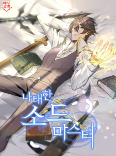 Komik The Lazy Swordmaster