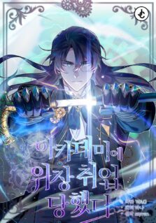 Komik Academy’s Undercover Professor