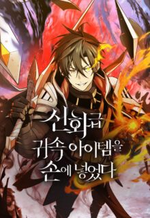 Komik I Obtained a Mythic Item