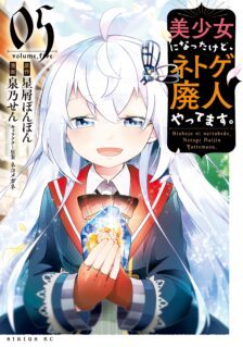 Komik Bishoujo ni Natta kedo, Netoge Haijin Yattemasu.