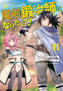 Komik Maken Tan’ya-shi Ni Naritakute!