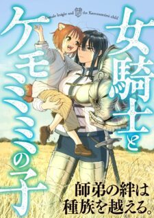 Komik Onna Kishi to Kemomimi no Ko