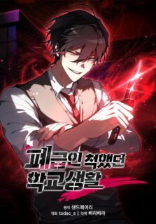 Komik My School Life Pretending to Be a Worthless Person