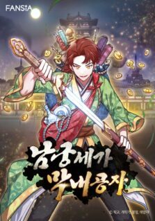 Komik Youngest Son of the NamGung Clan
