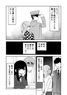 Komik Love in the Next Life
