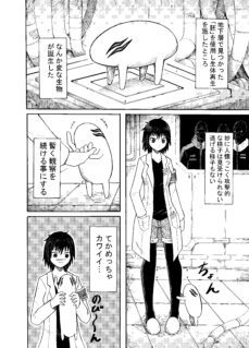 Komik A Certain Scientist’s Observation Logs