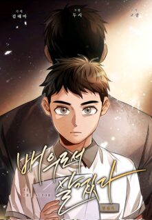 Komik Be the Actor