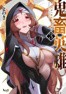 Komik Kichiku Eiyuu