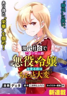 Komik Gendai Shakai de Otome Game no Akuyaku Reijou wo suru no wa Chotto Taihen