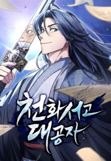 Komik Heavenly Grand Archive’s Young Master