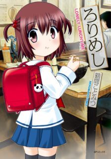 Komik Loli Meshi ~Okawari!~