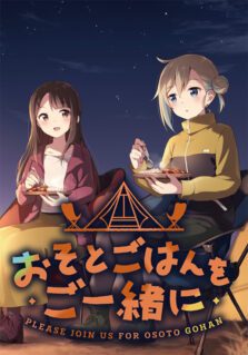 Anime Cover