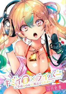 Komik Kimiiro X Liver ~Konya Mo Bell ni Oshiete Kudasai~