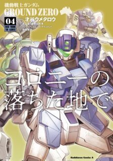 Komik Mobile Suit Gundam Ground Zero – Rise from the Ashes