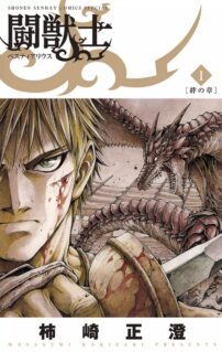Komik Toujuushi Bestialious