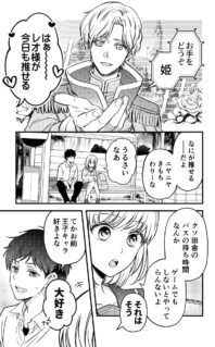 Komik Ote wo Douzo, Hime