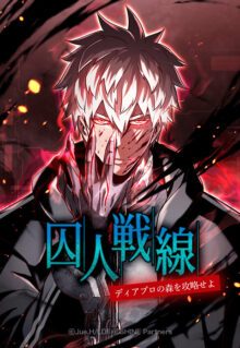 Komik Prison’s Deadly Maze ~The Invincible Assassin’s Conquest of Diablo’s Forest~