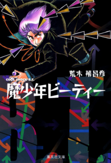 Komik Mashounen BT