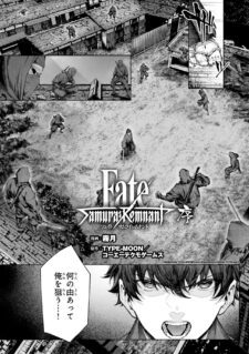 Komik Fate/Samurai Remnant Jou