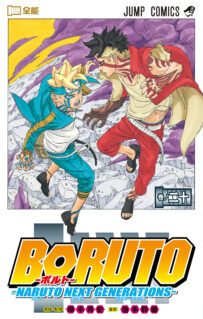 Komik Boruto