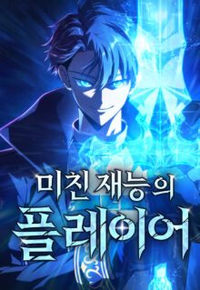 Komik Insanely-Talented Player