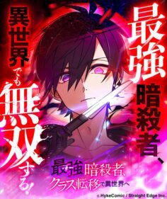 Komik Saikyou Ansatsusha, Class Ten’i de Isekai e