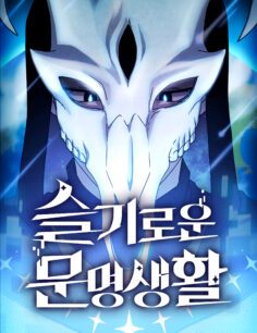 Komik The Nebula’s Civilization