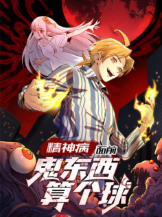 Komik In the Face of Mental Illness, Ghosts Are Nothing