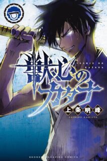 Komik Juushin no Katana