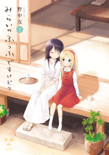Komik Mirai no Fuufu Desu Kedo?