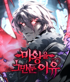 Komik Why I Quit Being the Demon King