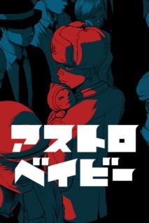 Komik Astro Baby
