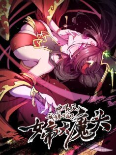 Komik My Disciple Became The Great Demon Empress?!