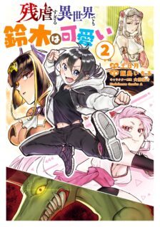 Anime Cover