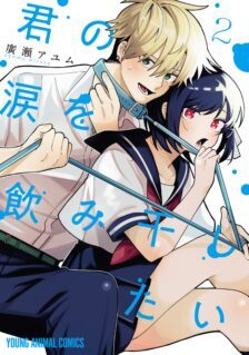 Anime Cover