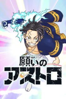 Komik Astro Royale
