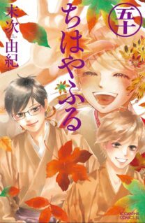 Komik Chihayafuru