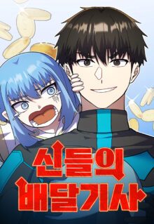 Komik Divine Delivery