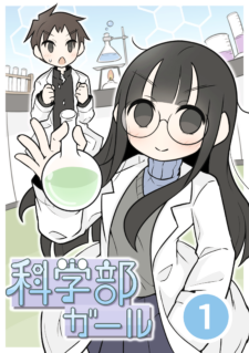 Komik Kagaku-bu Girl