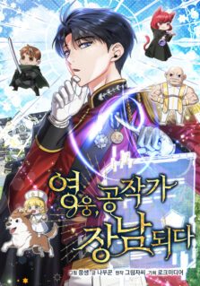 Komik The Hero Became the Duke’s Eldest Son