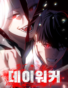 Komik Day Walker