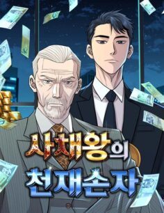 Komik Genius Grandson of the Loan Shark King