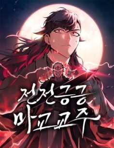 Komik The Demonic Cult Leader Is Too Reluctant