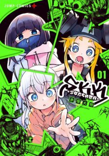 Komik SKK – Shoujo-tachi no Sekai