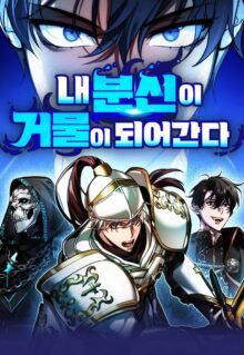 Komik All My Alter Egos Are Tycoons