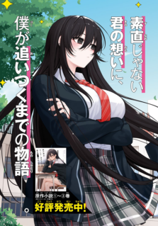 Komik Tonari no Seki no Yankee Shimizu-san ga Kami o Kuroku Sometekita