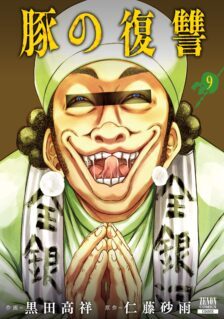 Komik Buta no Fukushuu