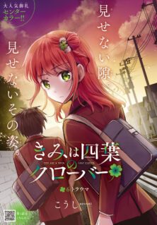 Komik Kimi wa Yotsuba no Clover