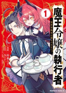 Komik Maou Reijou no Shikousha